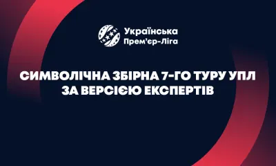 Експерти визначили найкращого тренера, гравця та символічну збірну 7-го туру